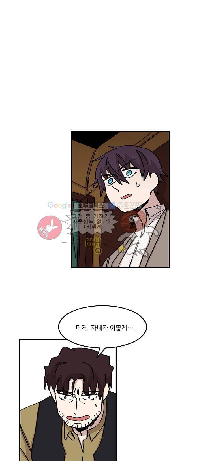 마이너스의 손 81화 20