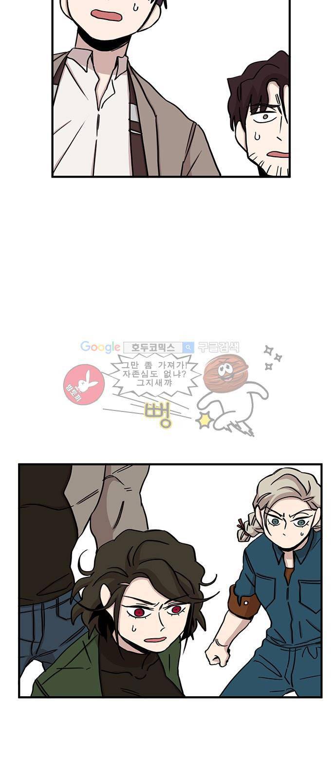 마이너스의 손 81화 27