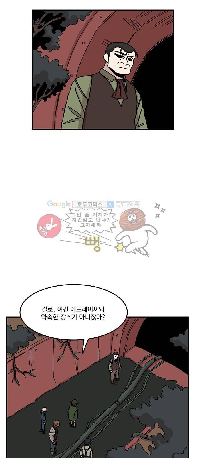 마이너스의 손 81화 28