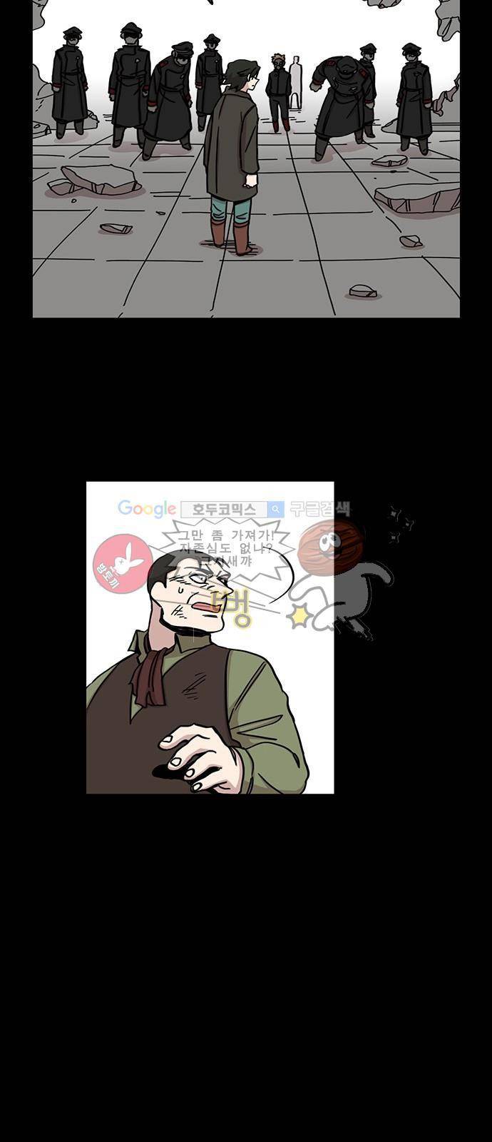 마이너스의 손 81화 33