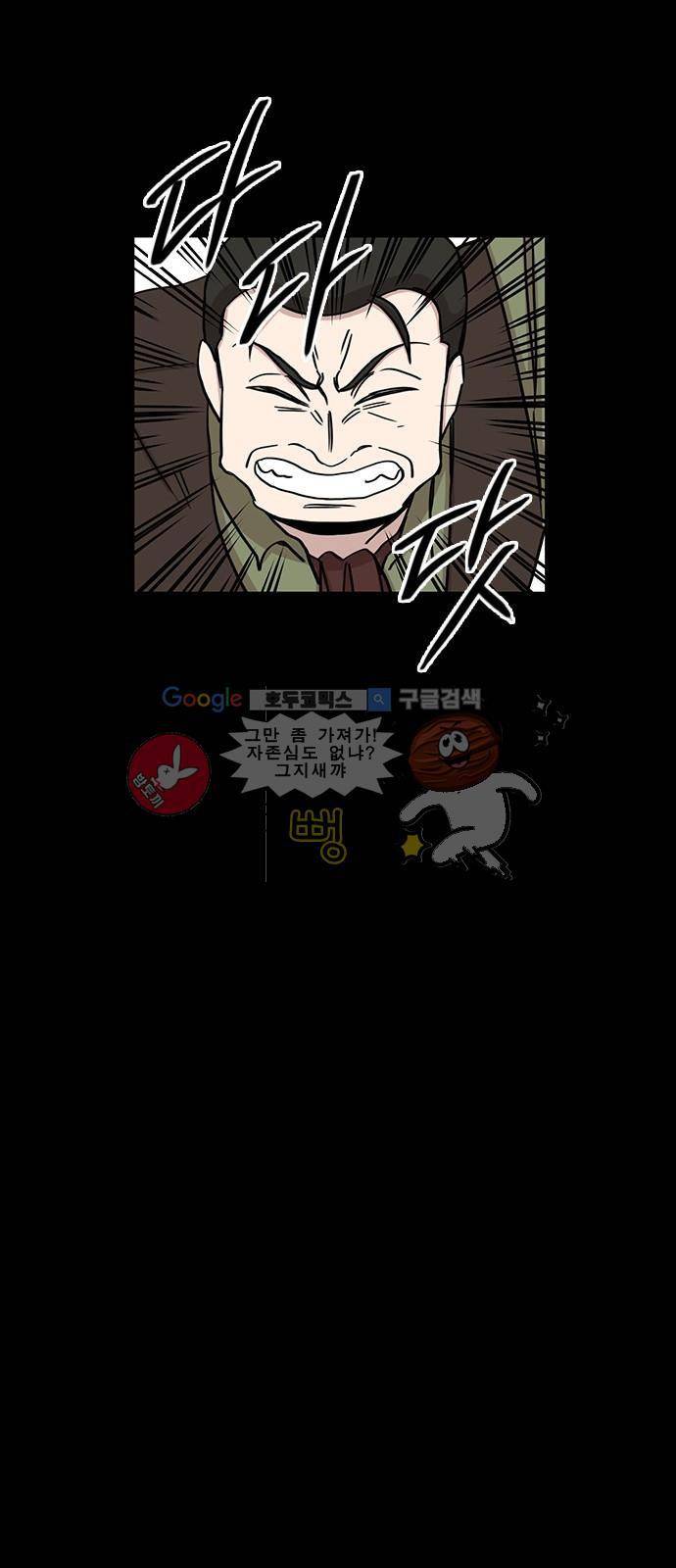 마이너스의 손 81화 34