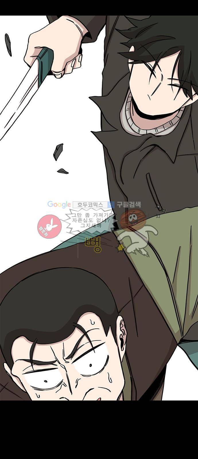 마이너스의 손 81화 35