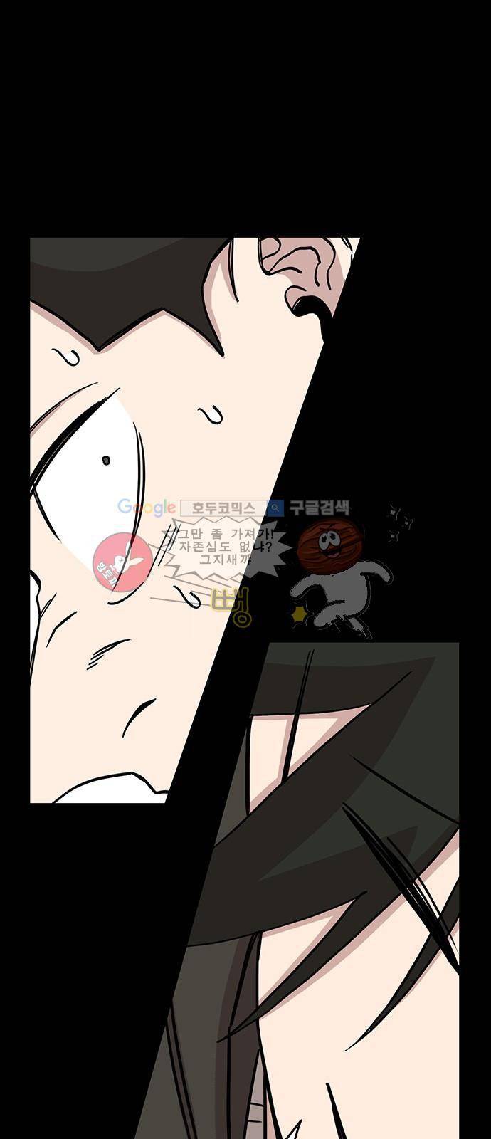 마이너스의 손 81화 36