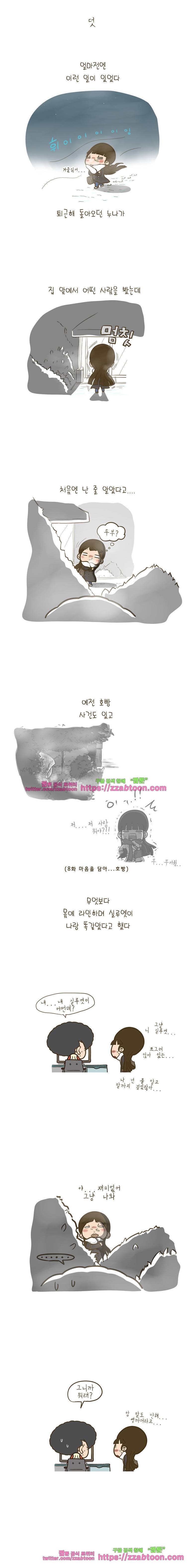 어제 오늘 그리고 내일-87화 남이 보는 내 모습 3