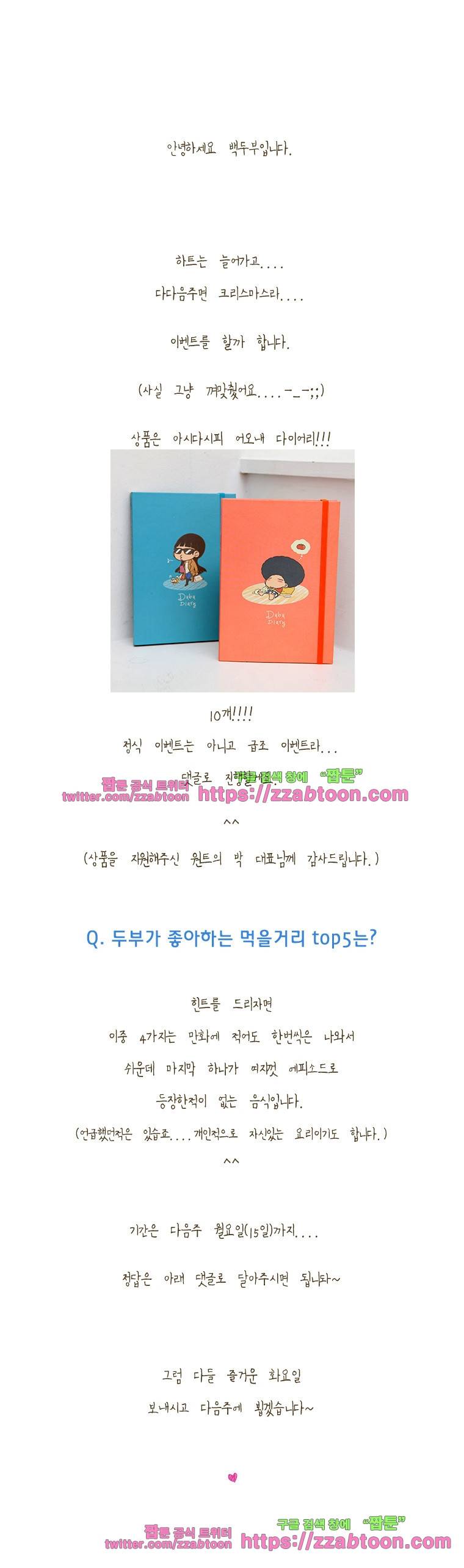 어제 오늘 그리고 내일-87화 남이 보는 내 모습 5