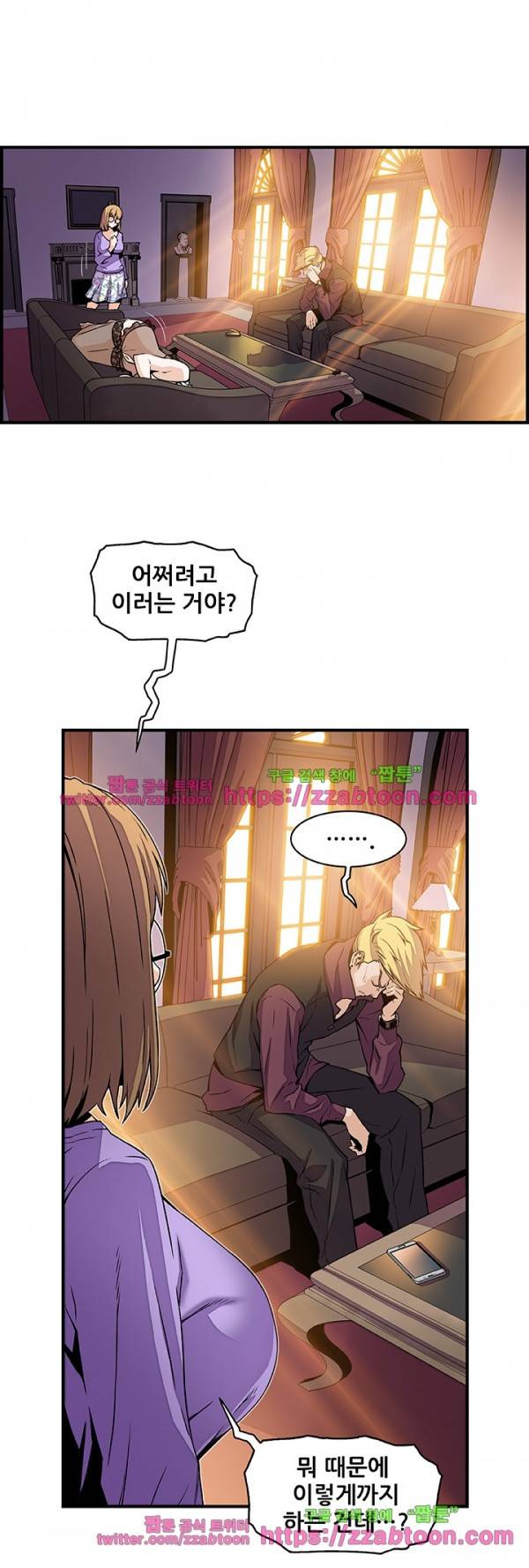 너와 나의 속사정 30화 3