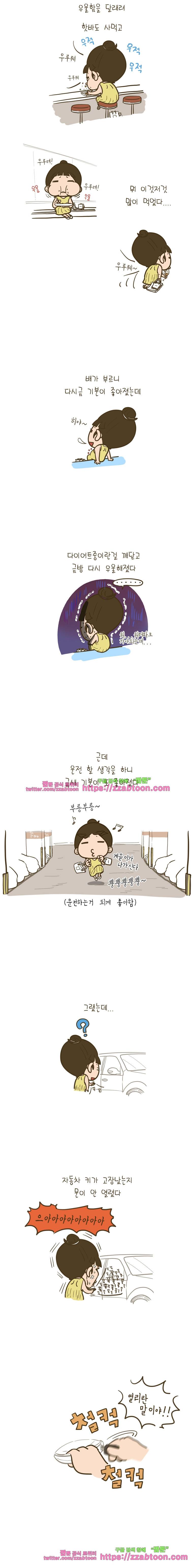 어제 오늘 그리고 내일-109화 사실은 예민한 여자 2