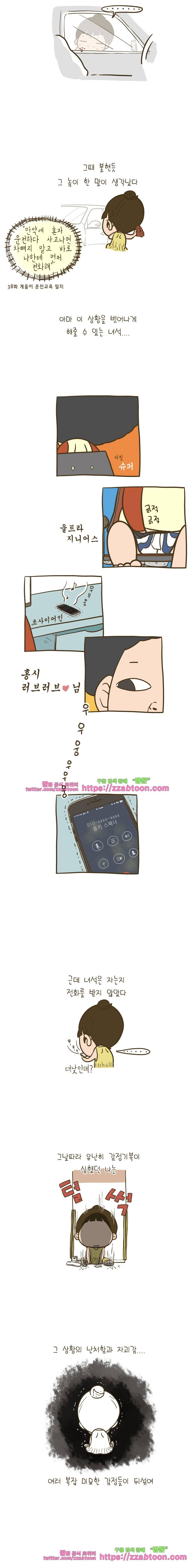 어제 오늘 그리고 내일-109화 사실은 예민한 여자 3