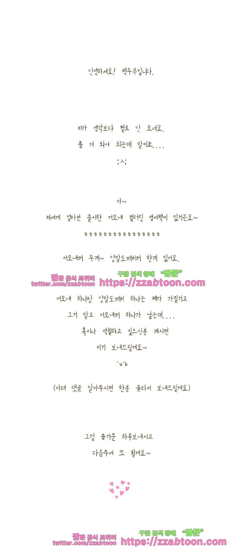 어제 오늘 그리고 내일-109화 사실은 예민한 여자 5