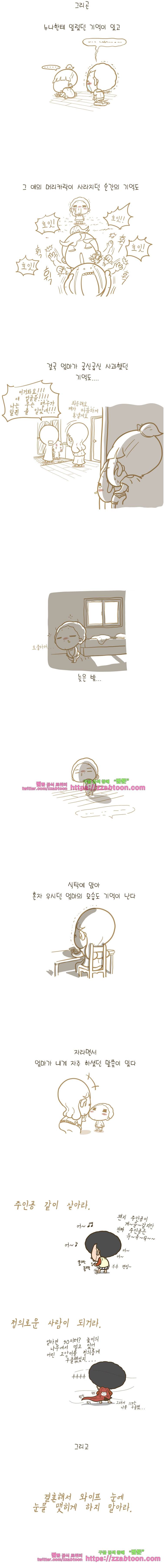 어제 오늘 그리고 내일-119화 우리 어머니 2