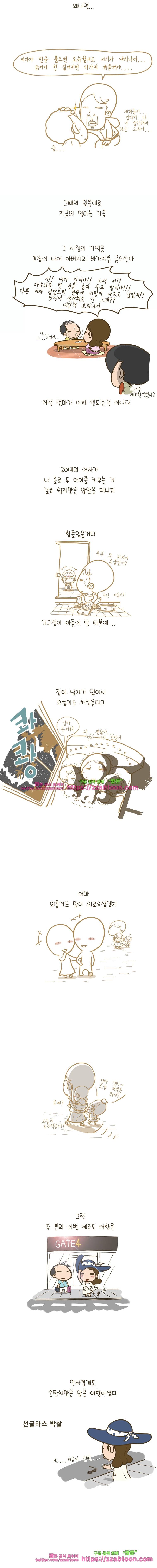 어제 오늘 그리고 내일-119화 우리 어머니 3