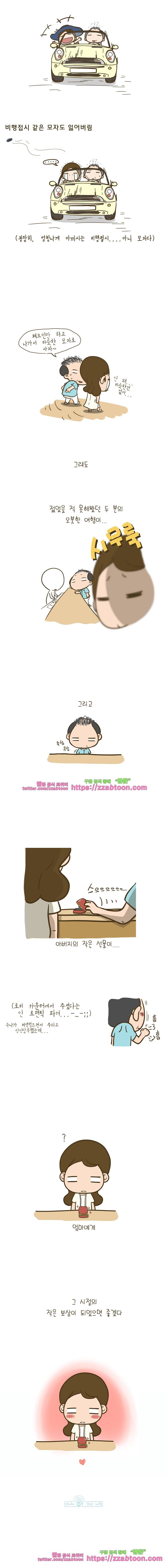 어제 오늘 그리고 내일-119화 우리 어머니 4