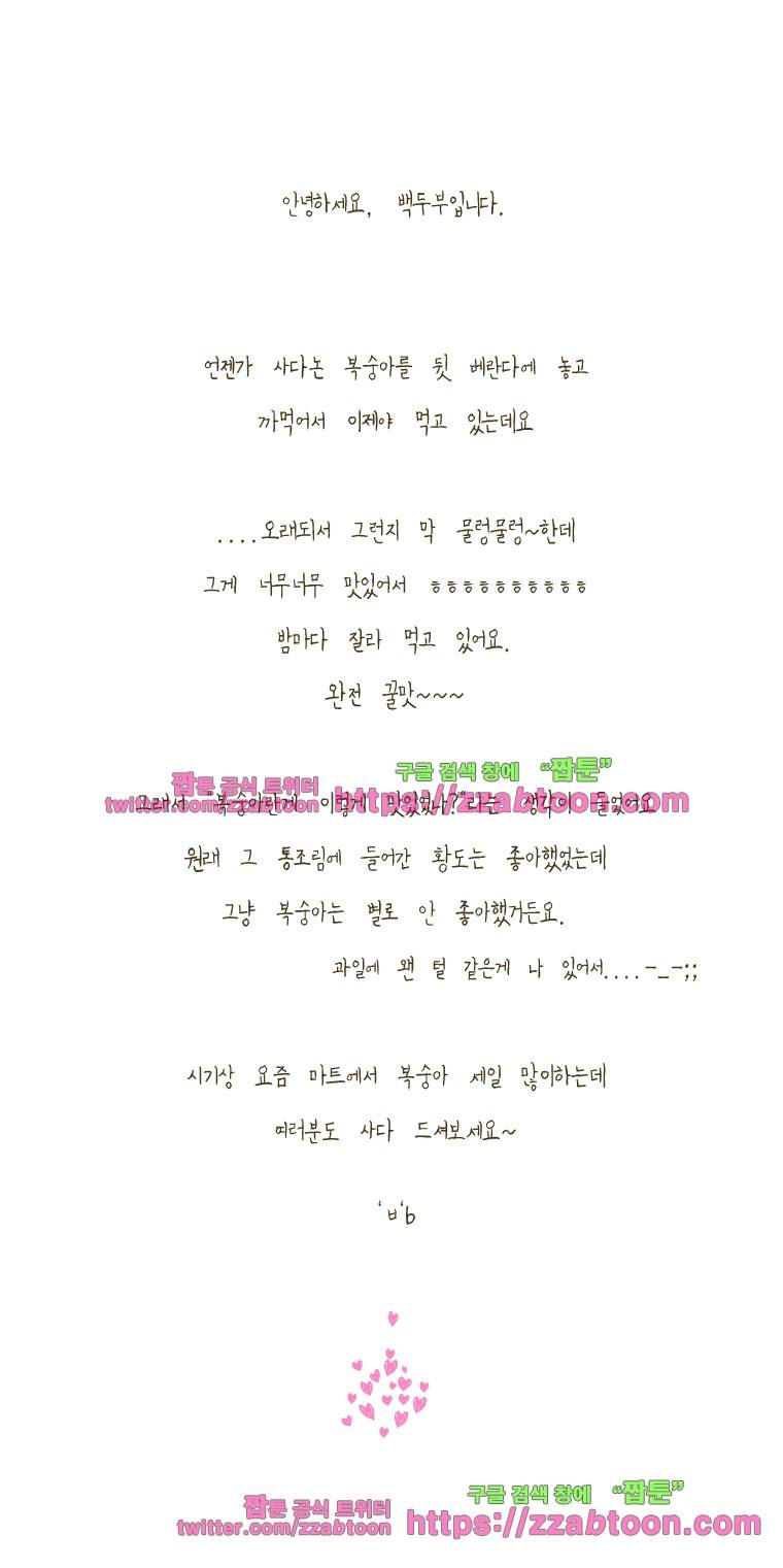 어제 오늘 그리고 내일-119화 우리 어머니 5