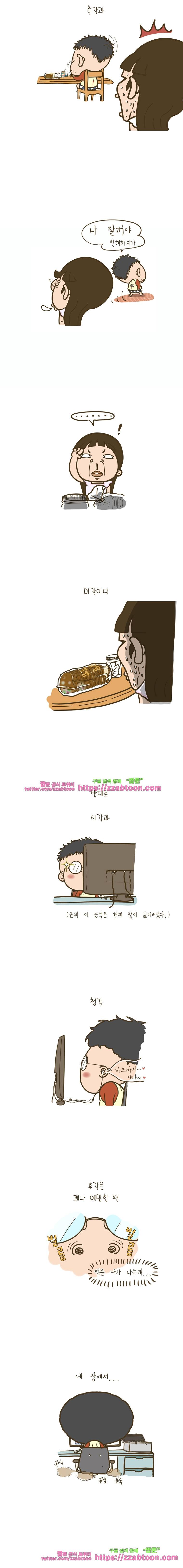 어제 오늘 그리고 내일-136화 페이백 3