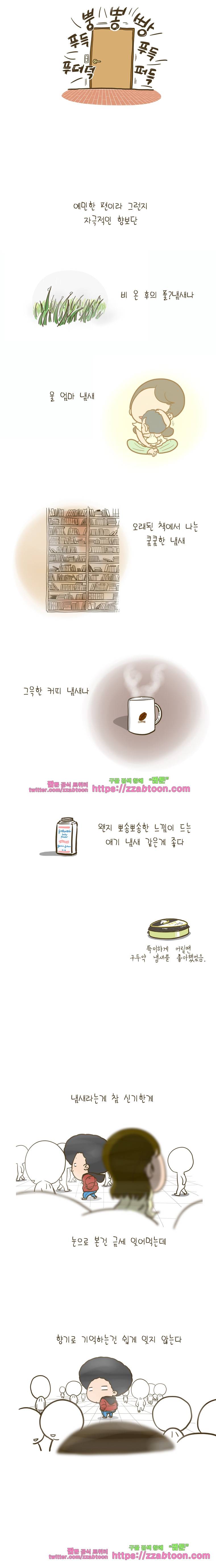 어제 오늘 그리고 내일-136화 페이백 4