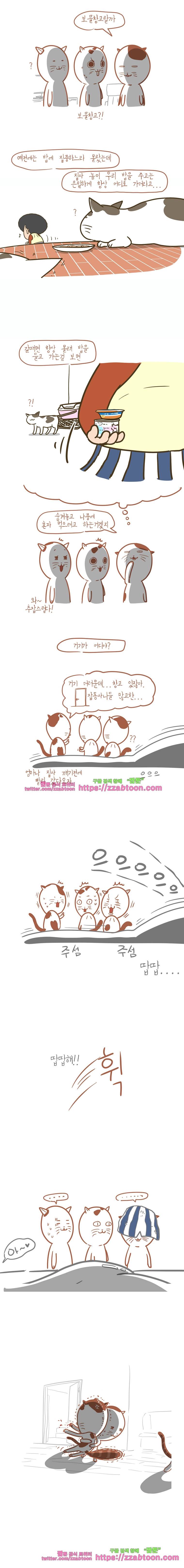 어제 오늘 그리고 내일-191화 자고 일어나니 2