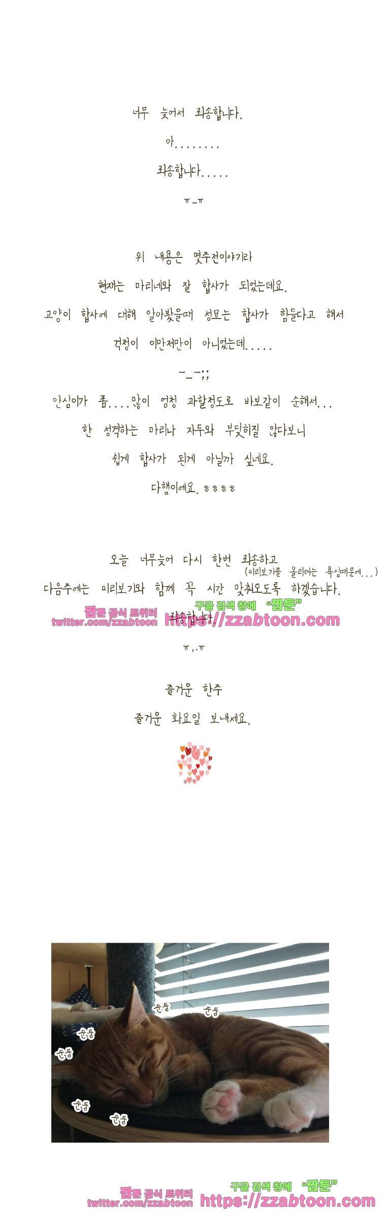 어제 오늘 그리고 내일-191화 자고 일어나니 5