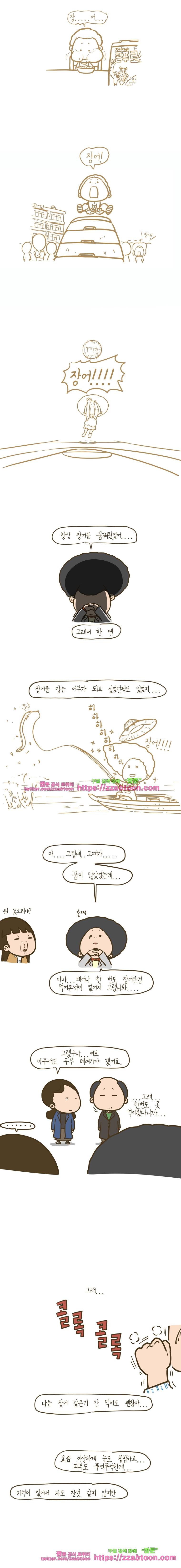 어제 오늘 그리고 내일-201화 우울함을 이겨내는 법 2