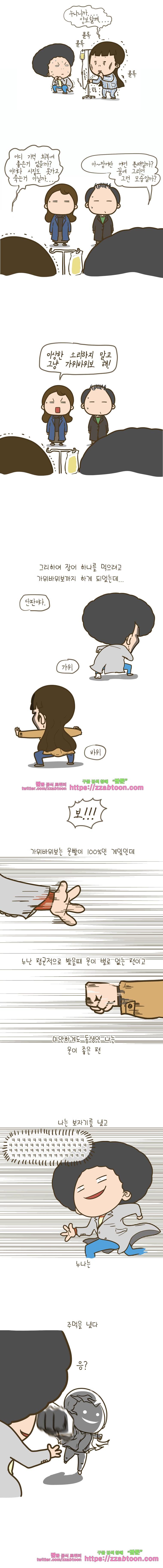 어제 오늘 그리고 내일-201화 우울함을 이겨내는 법 3