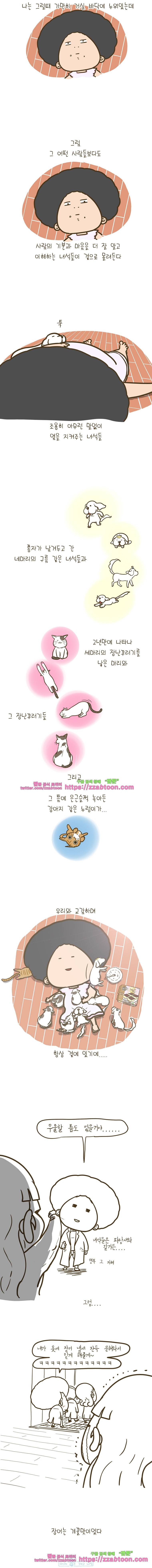 어제 오늘 그리고 내일-201화 우울함을 이겨내는 법 5