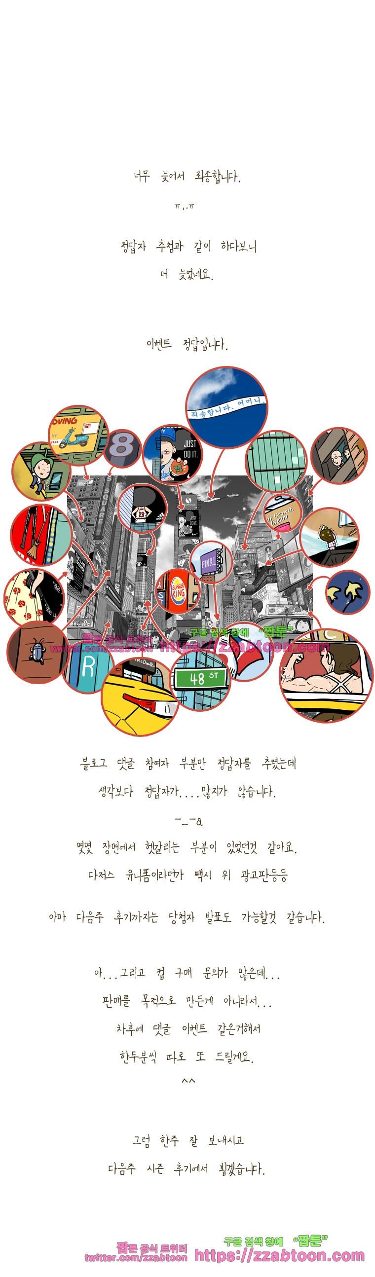 어제 오늘 그리고 내일-201화 우울함을 이겨내는 법 6