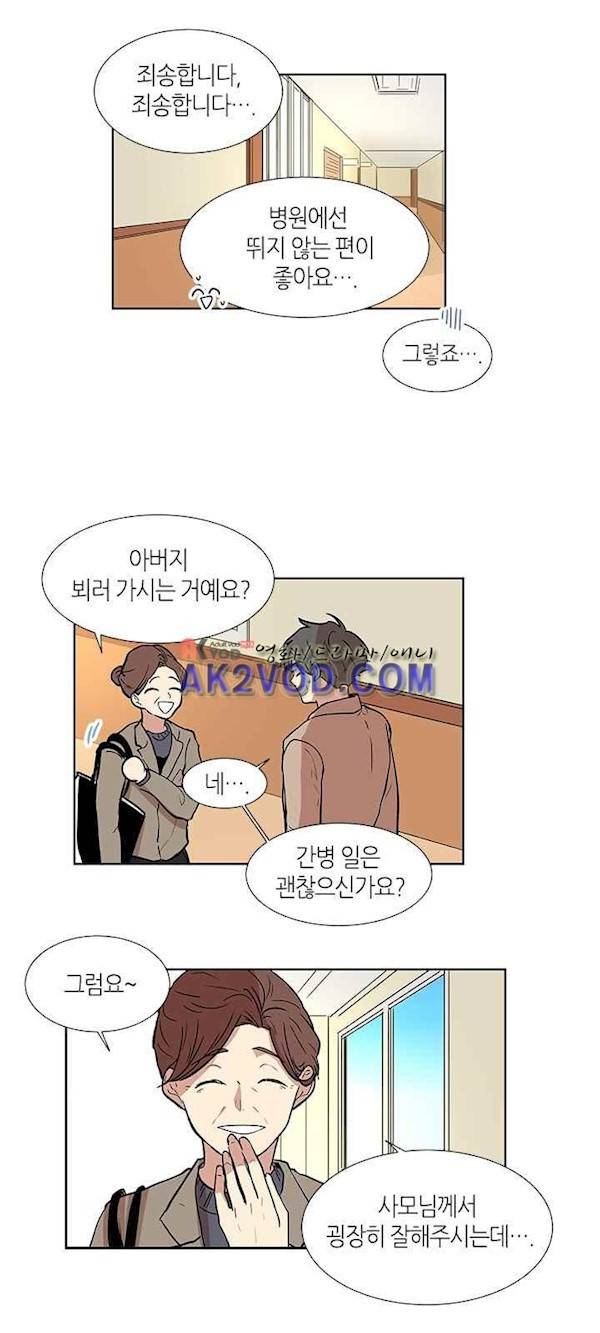 최강의 냄새 93화 - 나무 2