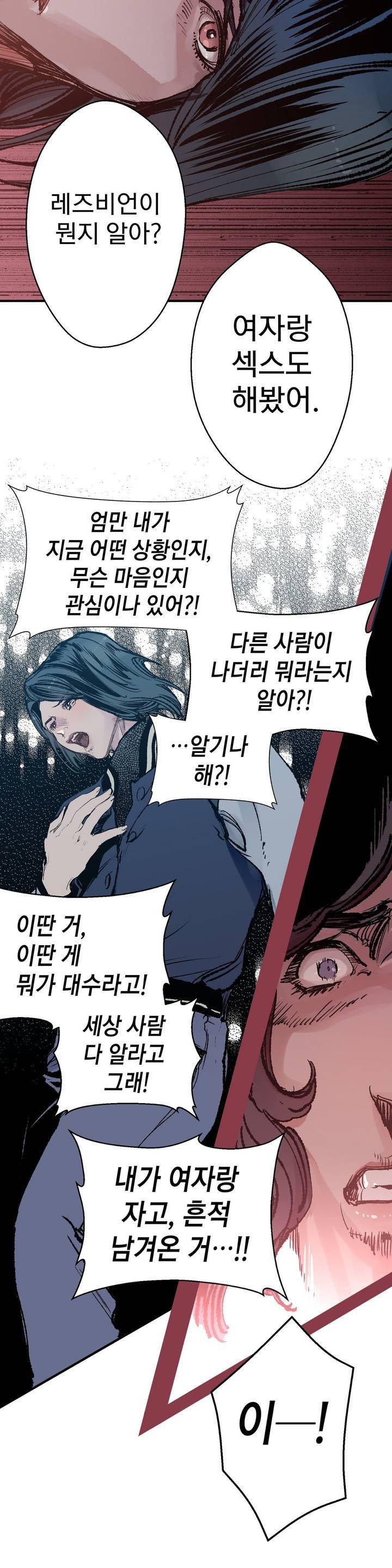 가면의 정사 39화 - 2부 17화 5