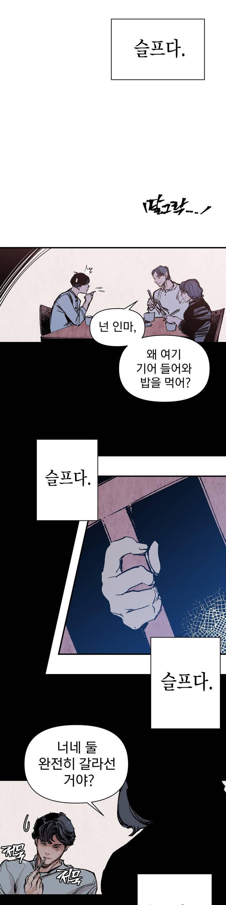 가면의 정사 39화 - 2부 17화 7