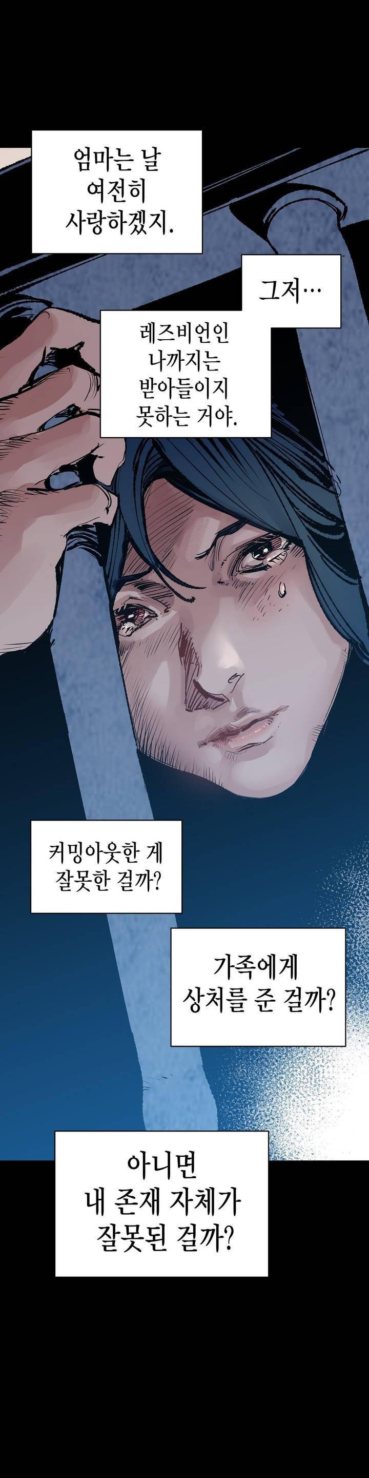 가면의 정사 39화 - 2부 17화 9
