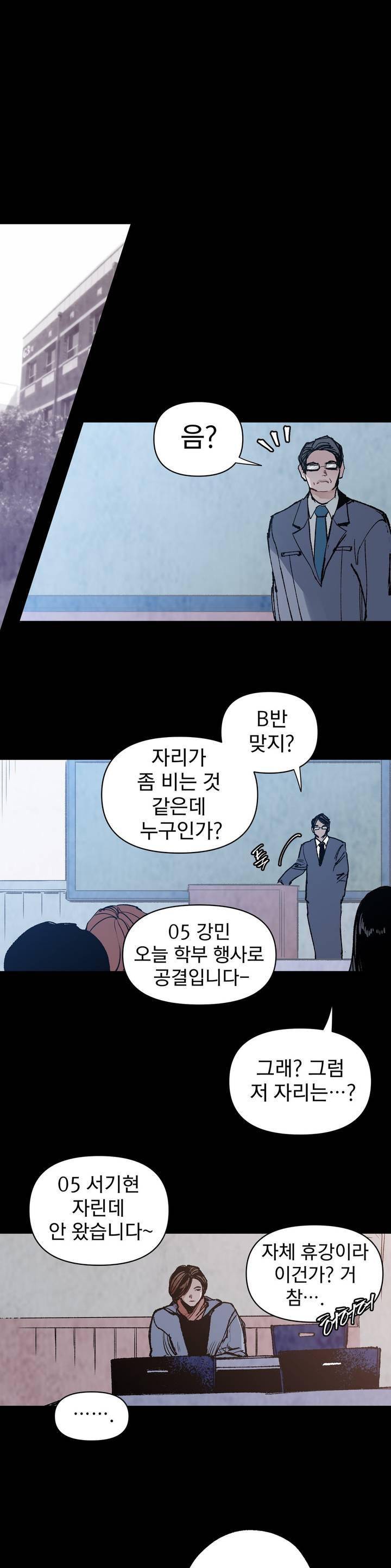 가면의 정사 39화 - 2부 17화 10