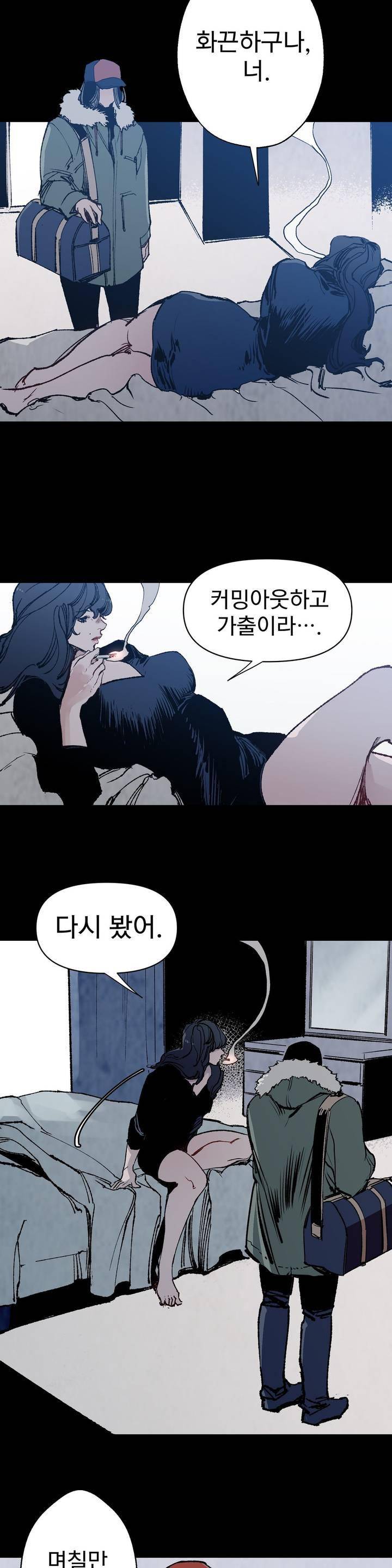 가면의 정사 39화 - 2부 17화 11