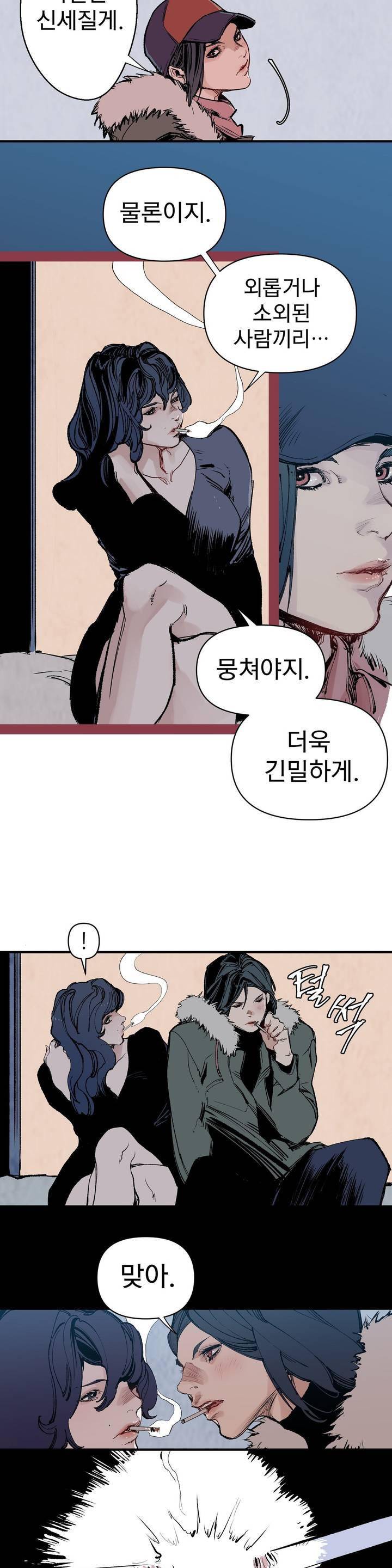 가면의 정사 39화 - 2부 17화 12