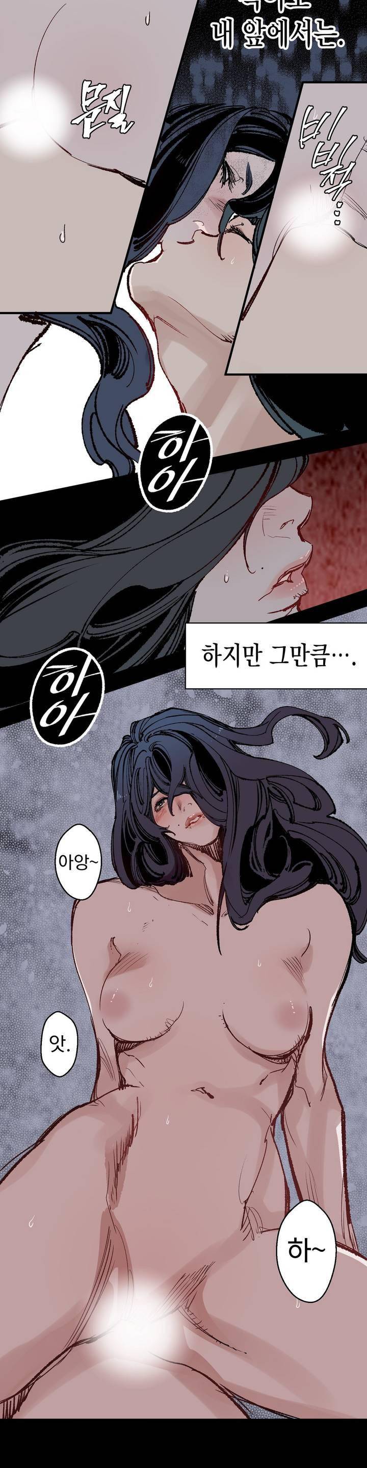 가면의 정사 39화 - 2부 17화 16