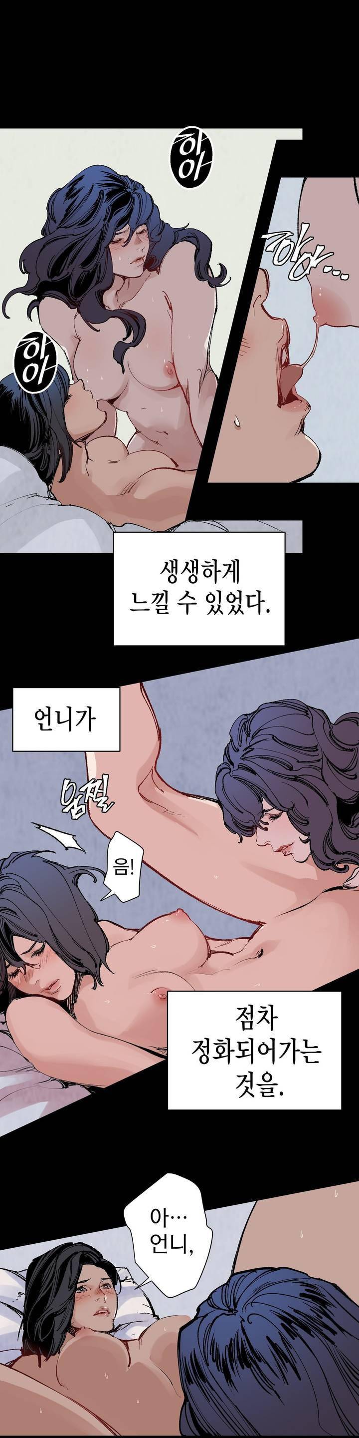 가면의 정사 39화 - 2부 17화 18