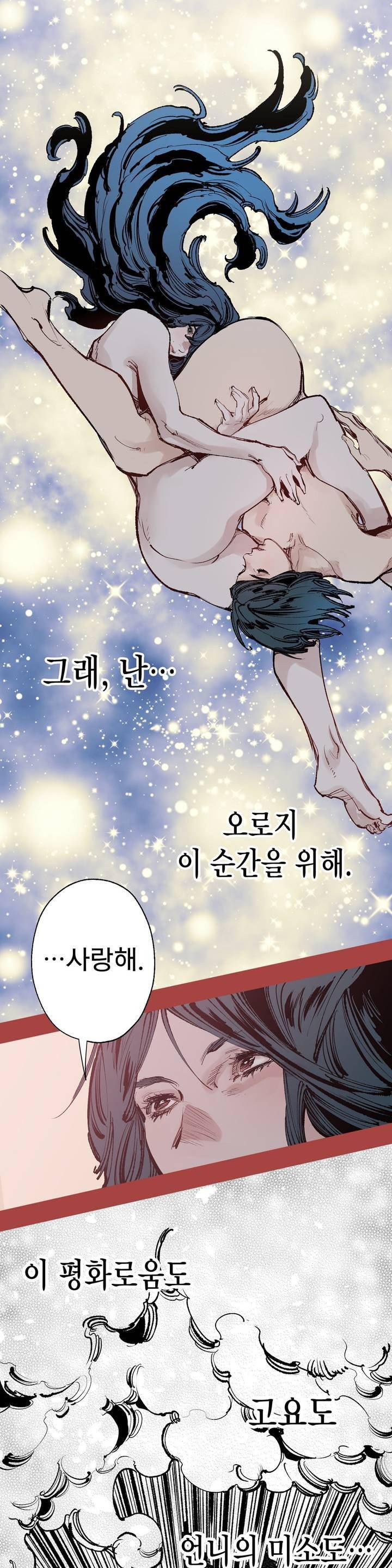 가면의 정사 39화 - 2부 17화 22