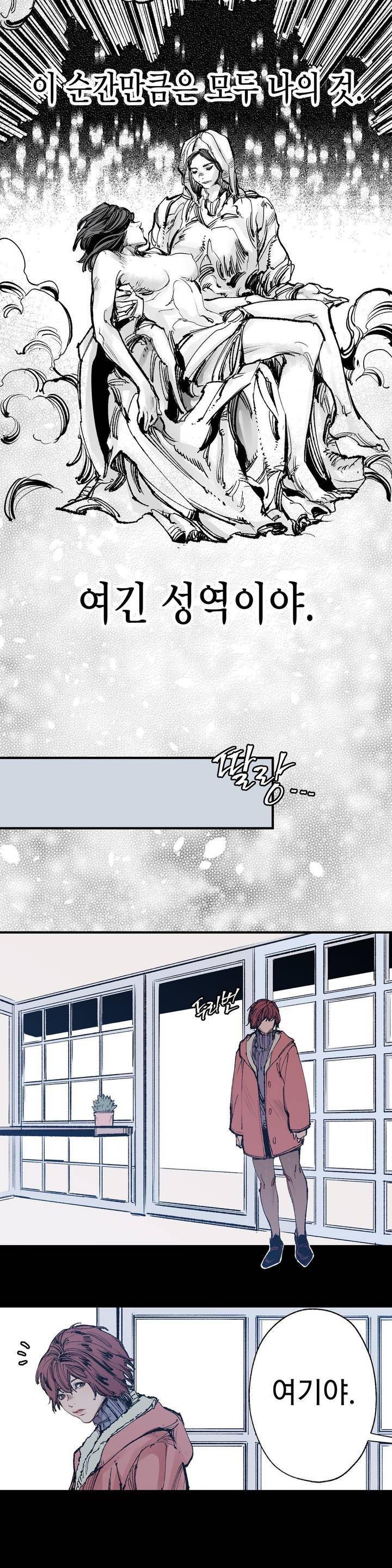 가면의 정사 39화 - 2부 17화 23