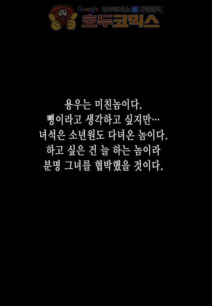 싸움의 기술2 17화 3
