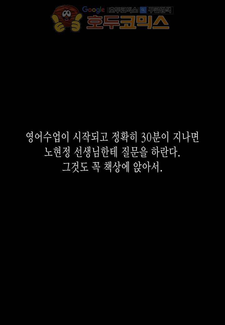 싸움의 기술2 17화 5
