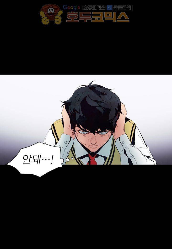 싸움의 기술2 17화 6