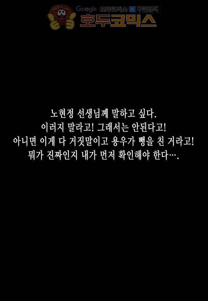 싸움의 기술2 17화 7
