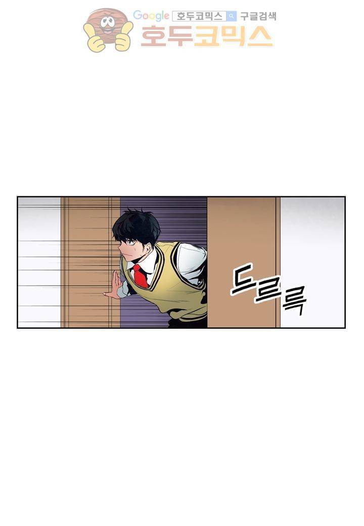 싸움의 기술2 17화 9