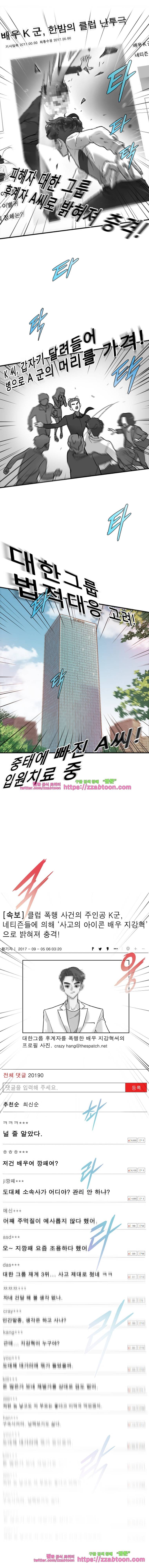 그놈의 스캔들-3화 1