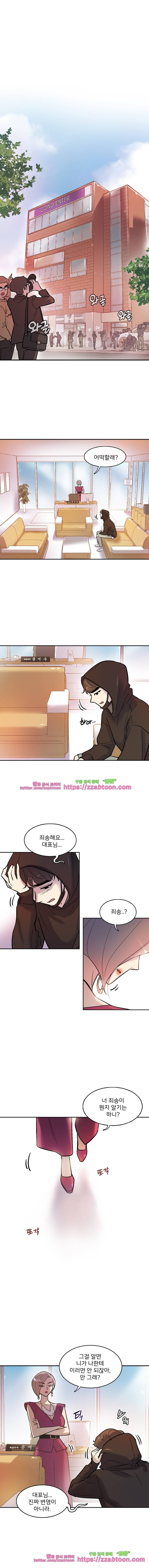 그놈의 스캔들-3화 3