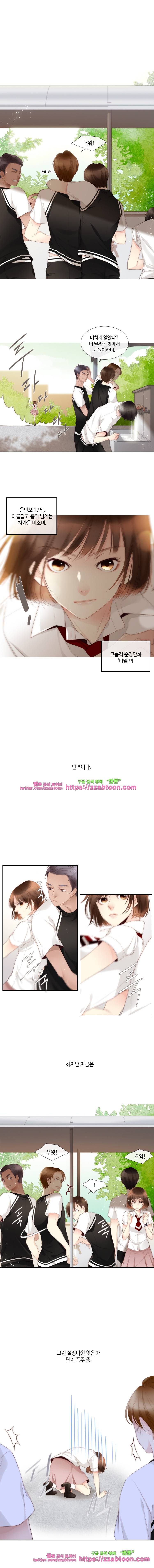 어쩌다 발견한 7월-9화 나비효과 1