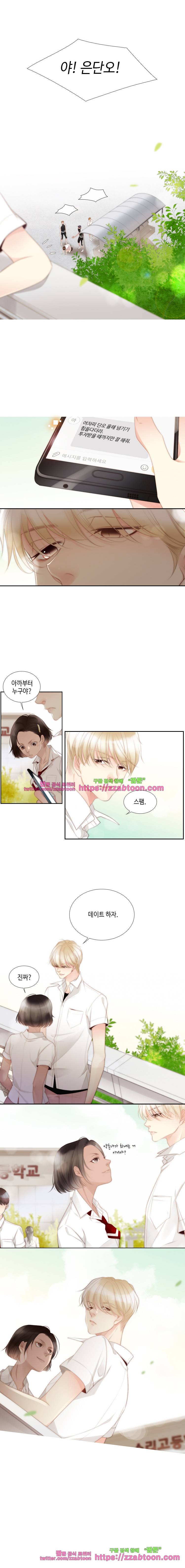 어쩌다 발견한 7월-9화 나비효과 2