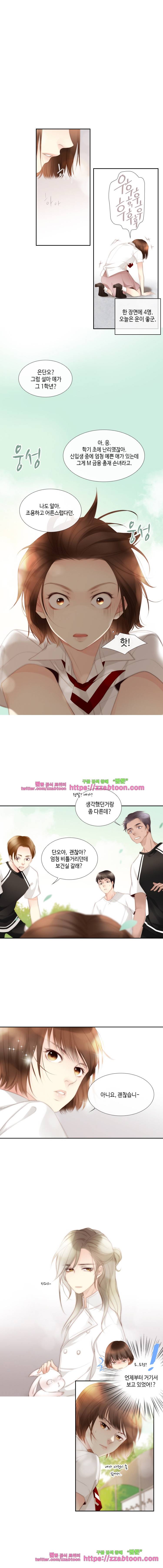 어쩌다 발견한 7월-9화 나비효과 3