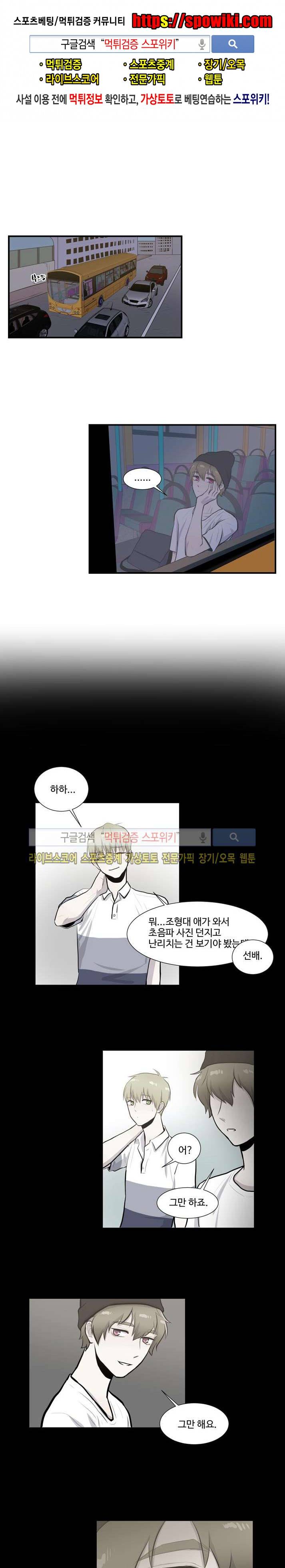 커밍아웃노트 15화 1