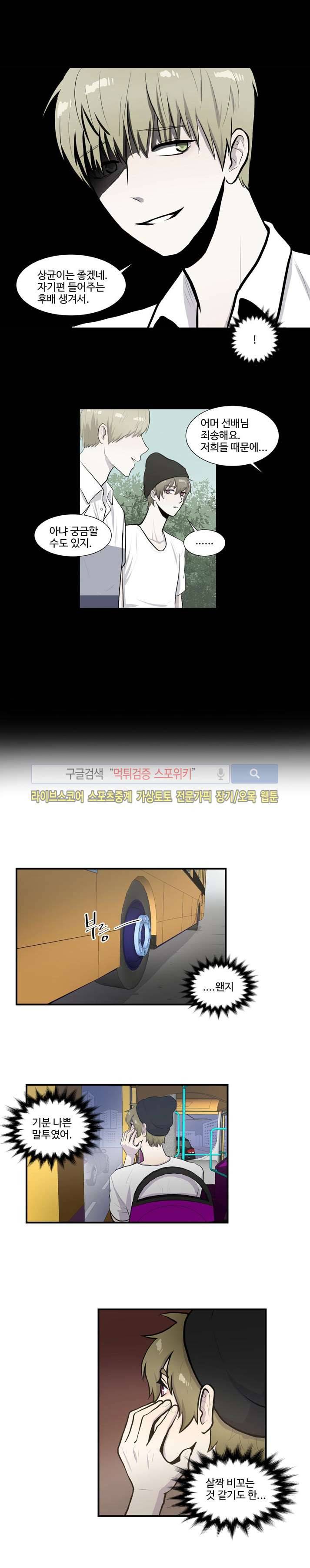 커밍아웃노트 15화 3