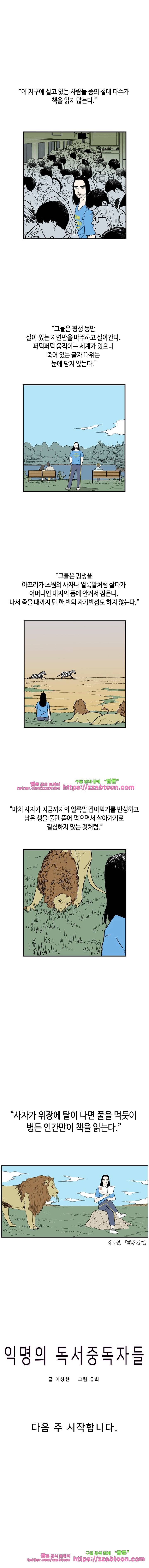 익명의 독서중독자들-예고편 1