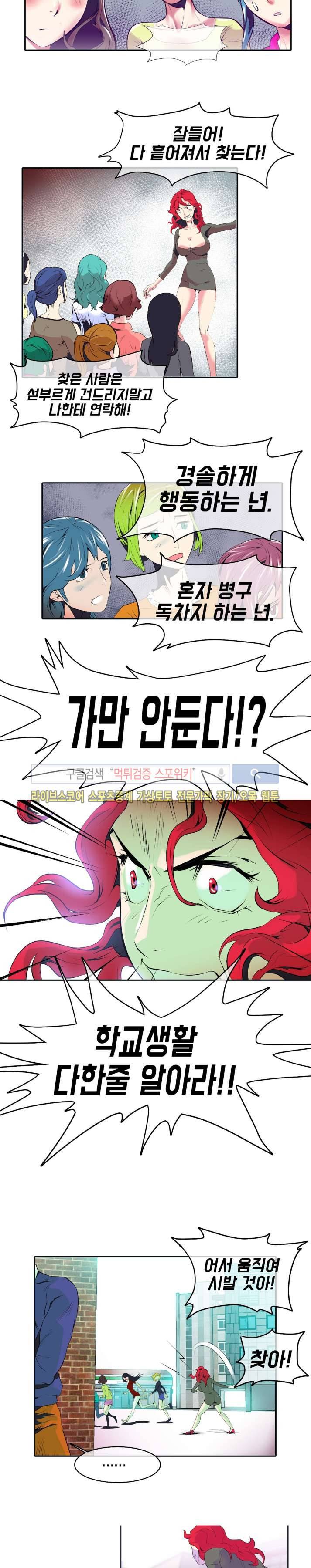 혼전순결자 박핑크 28화 3